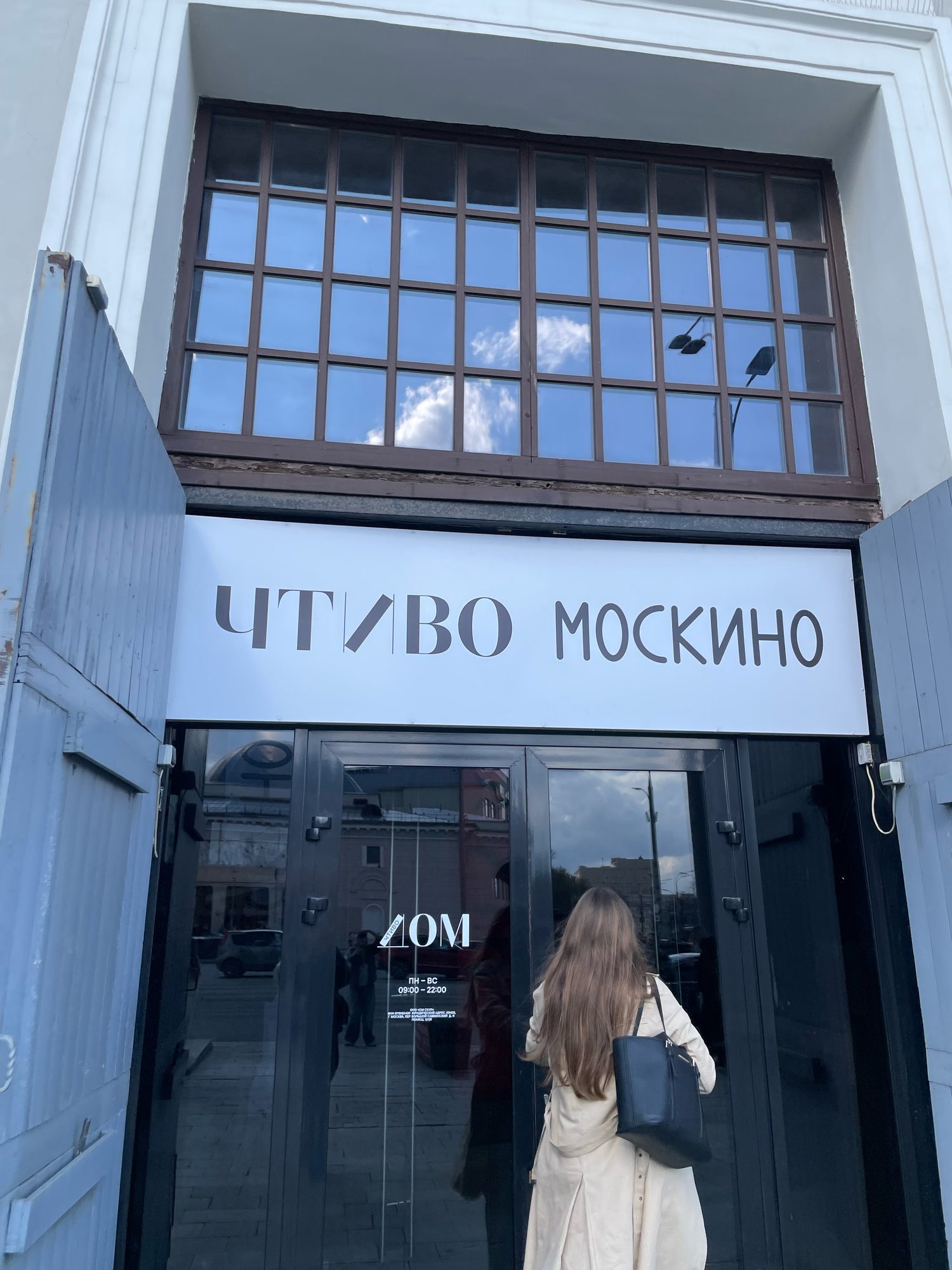 Кабинет